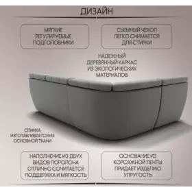 Диван угловой Imperium Монако 3 Clocks 14