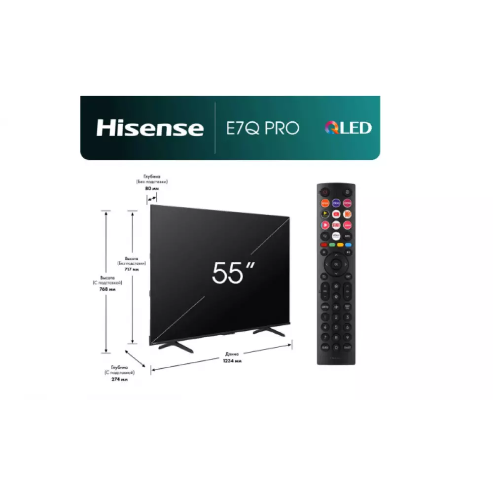 Телевизор Hisense 55E7Q Pro