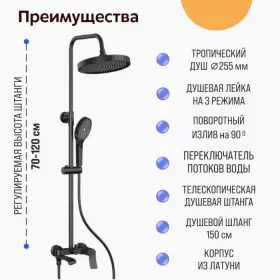 Душевая система Haiba HB24553-3 оружейная сталь