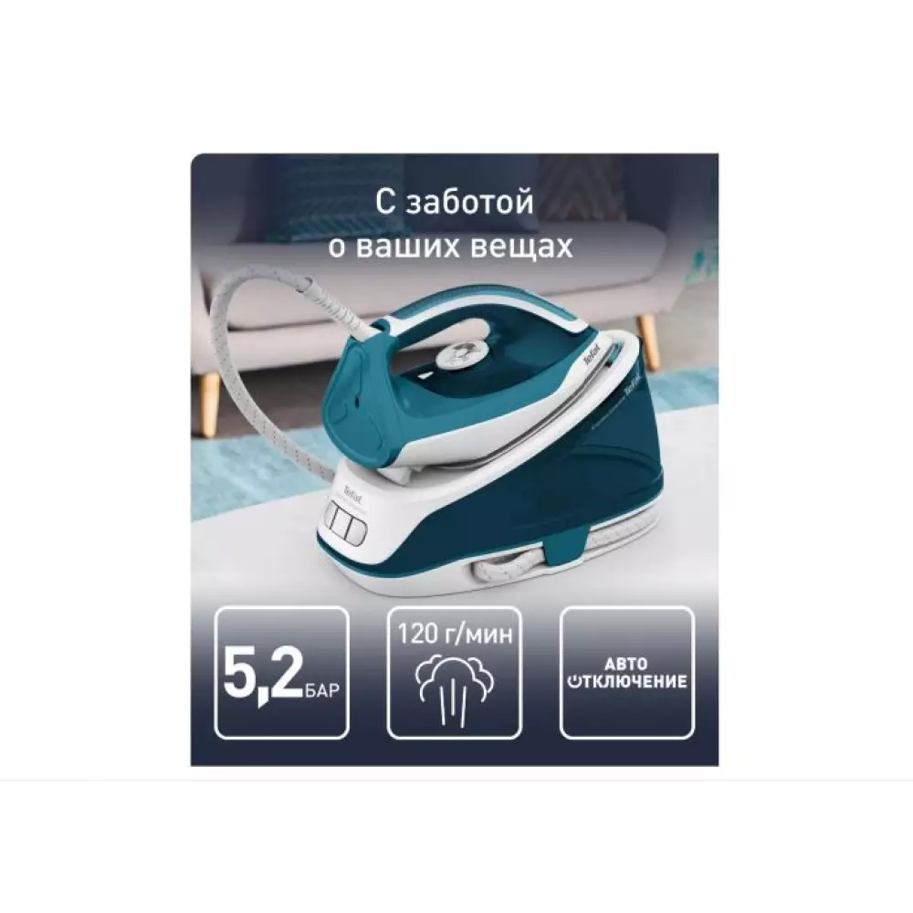 Парогенератор Tefal SV6115E0