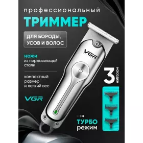 Машинка для стрижки VGR V-071