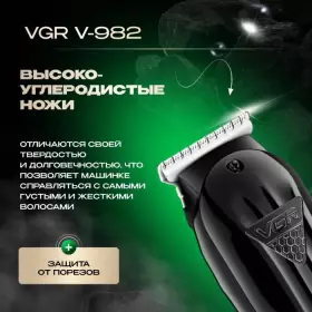 Машинка для стрижки VGR V-982