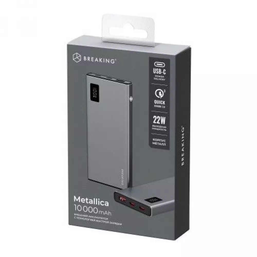 Внешний аккумулятор Breaking Metallica 10000 mAh,  22,5W, 2PD,+QC3.0 Графит