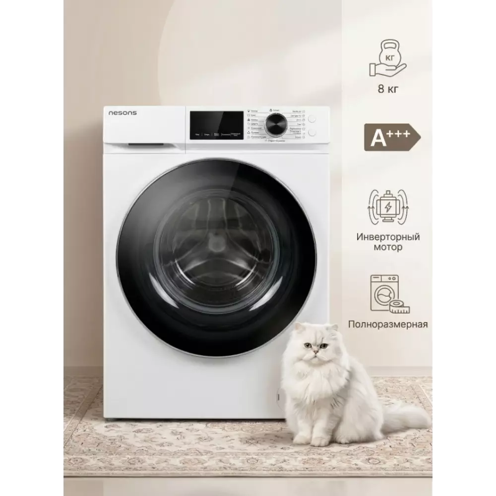 Стиральная машина Nesons NS-WM1408WA3SKN белый