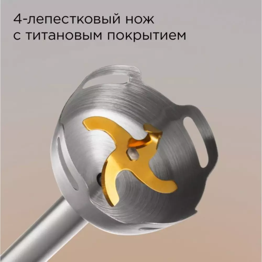 Блендер погружной Redmond BH421