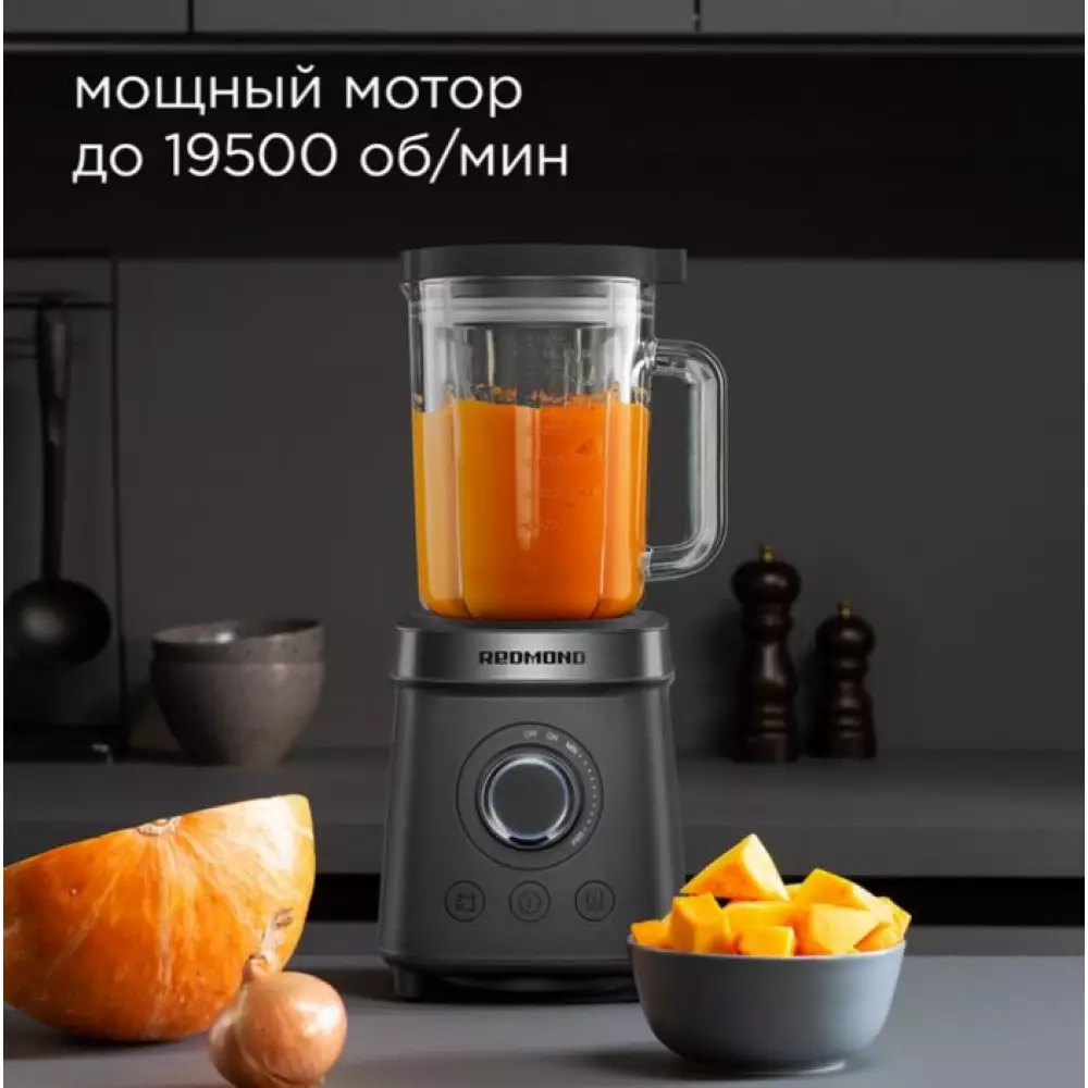 Блендер стационарный Redmond BS410