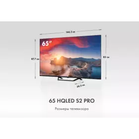Телевизор Haier S2 Pro HQLED 65