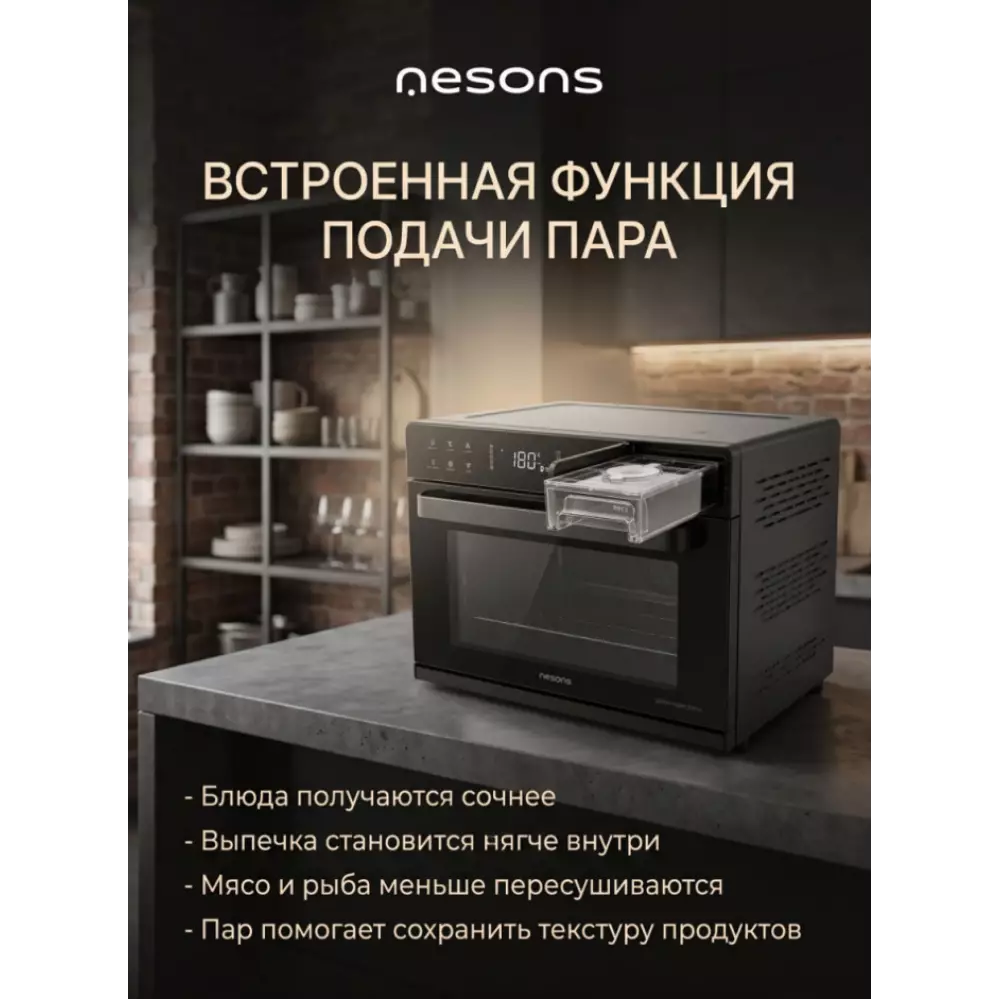 Мини-печь Nesons NS-OEF60GB40SSCN черный