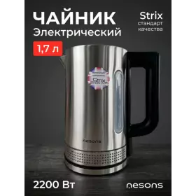Электрический чайник Nesons NS-KNTFN нерж. сталь/черный