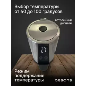 Электрический чайник Nesons NS-KNTFN нерж. сталь/черный