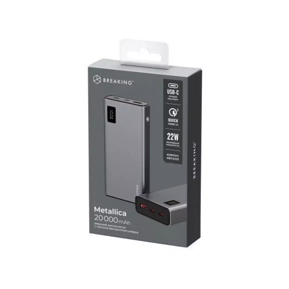 Внешний аккумулятор Breaking Metallica USB-A+2USB-C 20000 mAh,  22,5W, PD, QC 3.0, LED Графит 27202