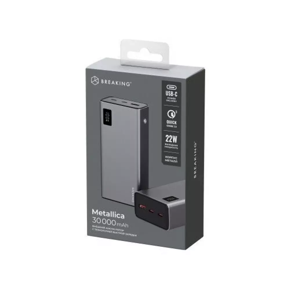 Внешний аккумулятор Breaking Metallica USB-A+2USB-C 30000 mAh,  22,5W, PD, QC 3.0, LED Графит 27206