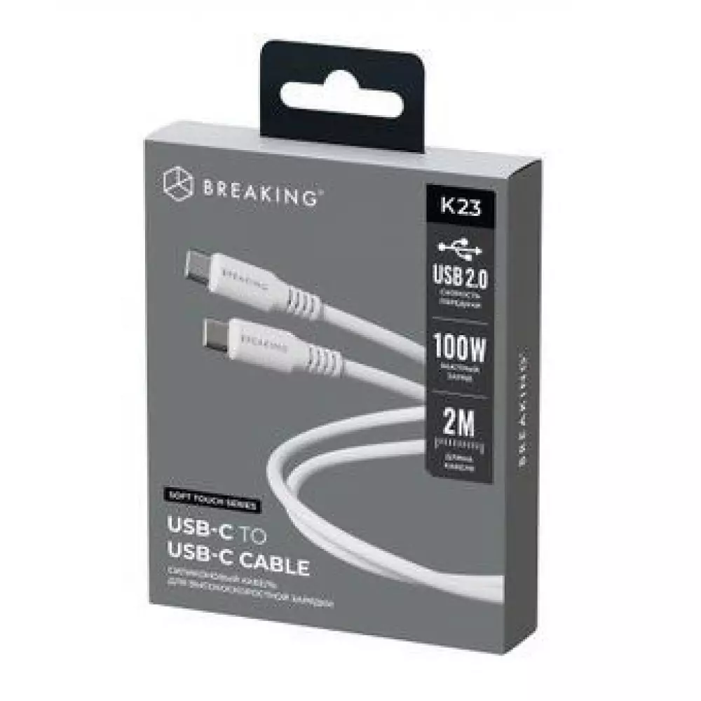 Кабель Breaking Soft Touch K23, 2USB-C 100W, 5.0A 2м (белый) 21356