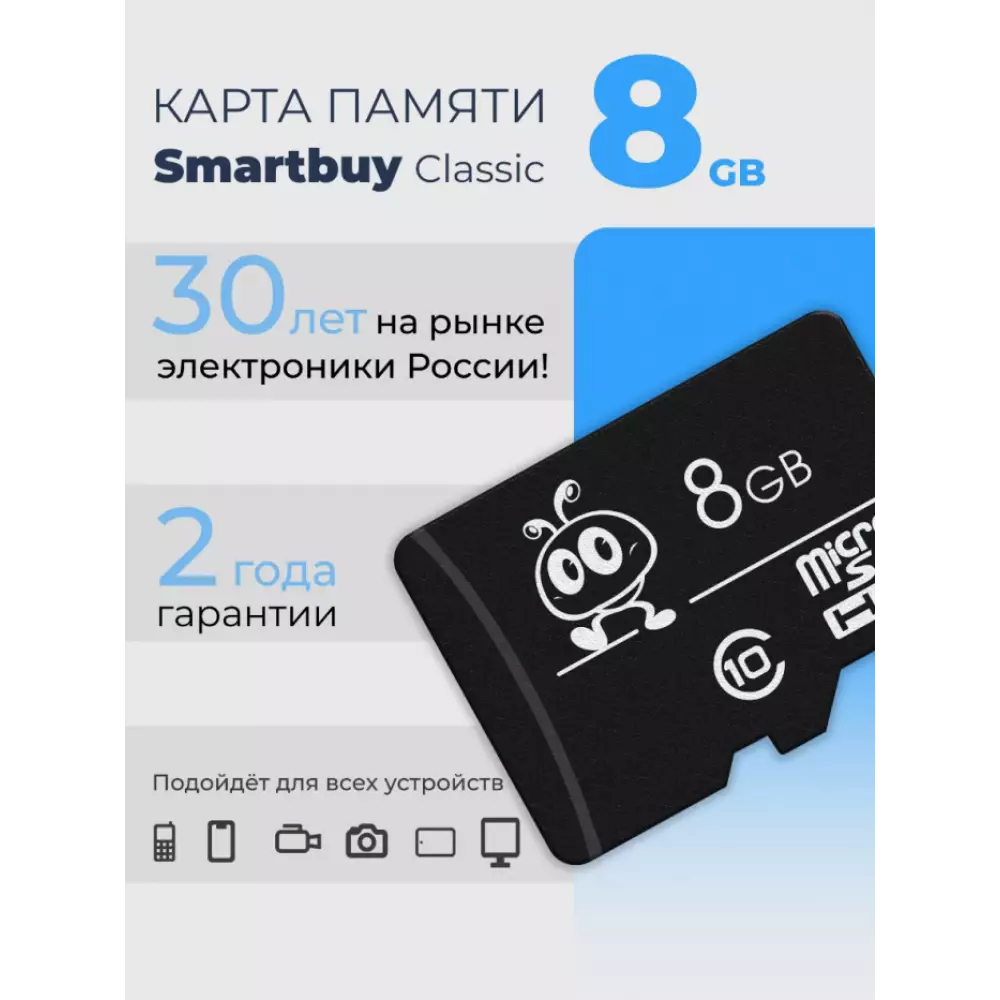 Флеш-карта SmartBuy 8gb micro SDHC (class 4)