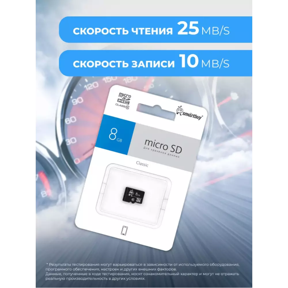 Флеш-карта SmartBuy 8gb micro SDHC (class 4)
