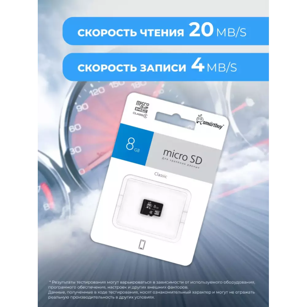Флеш-карта SmartBuy 8gb micro SDHC (class 4)