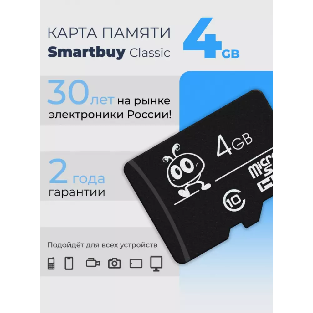 Флеш-карта SmartBuy 4gb micro SDHC (class 10)