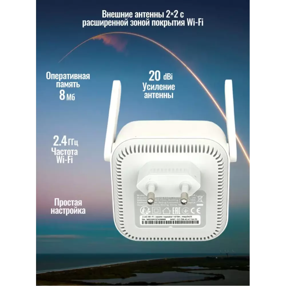 Wi-Fi усилитель Xiaomi N300 белый