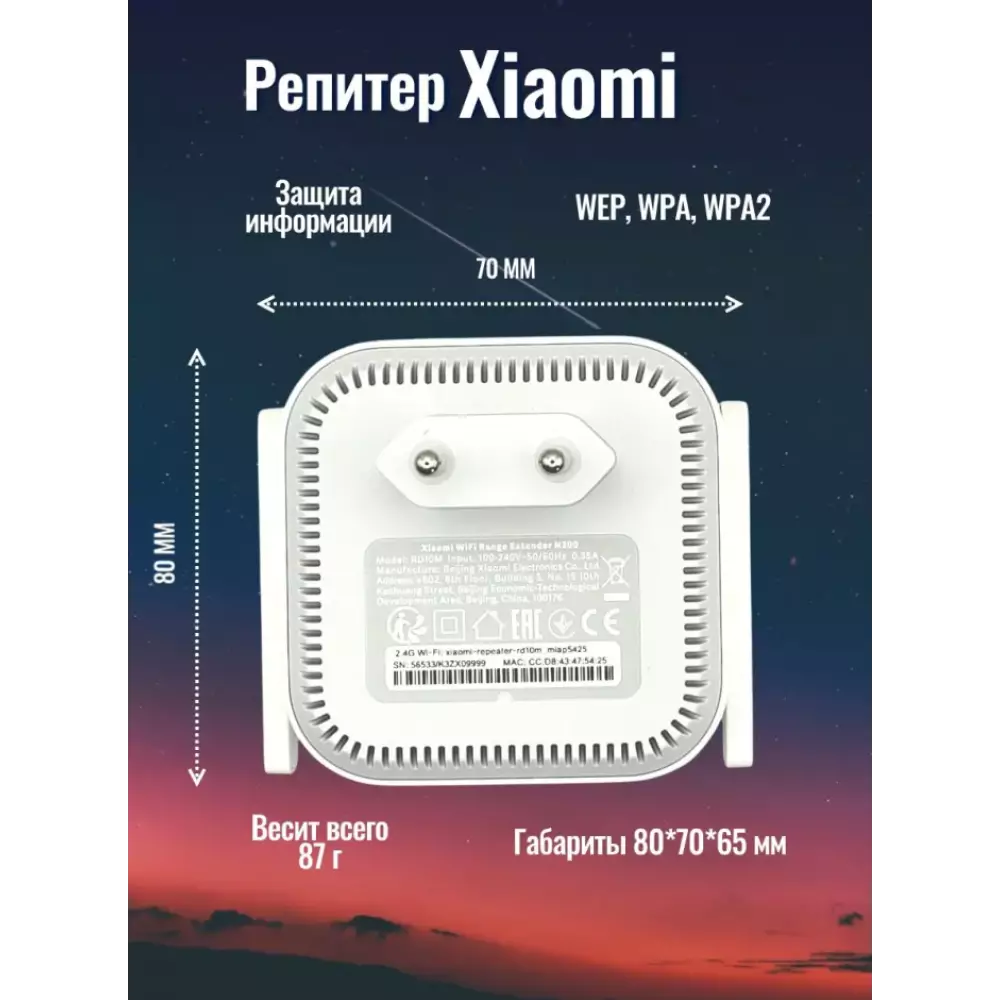Wi-Fi усилитель Xiaomi N300 белый