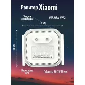 Wi-Fi усилитель Xiaomi N300 белый