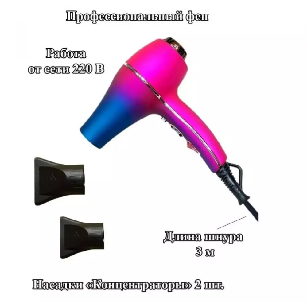 Фен Cronier CR-7711