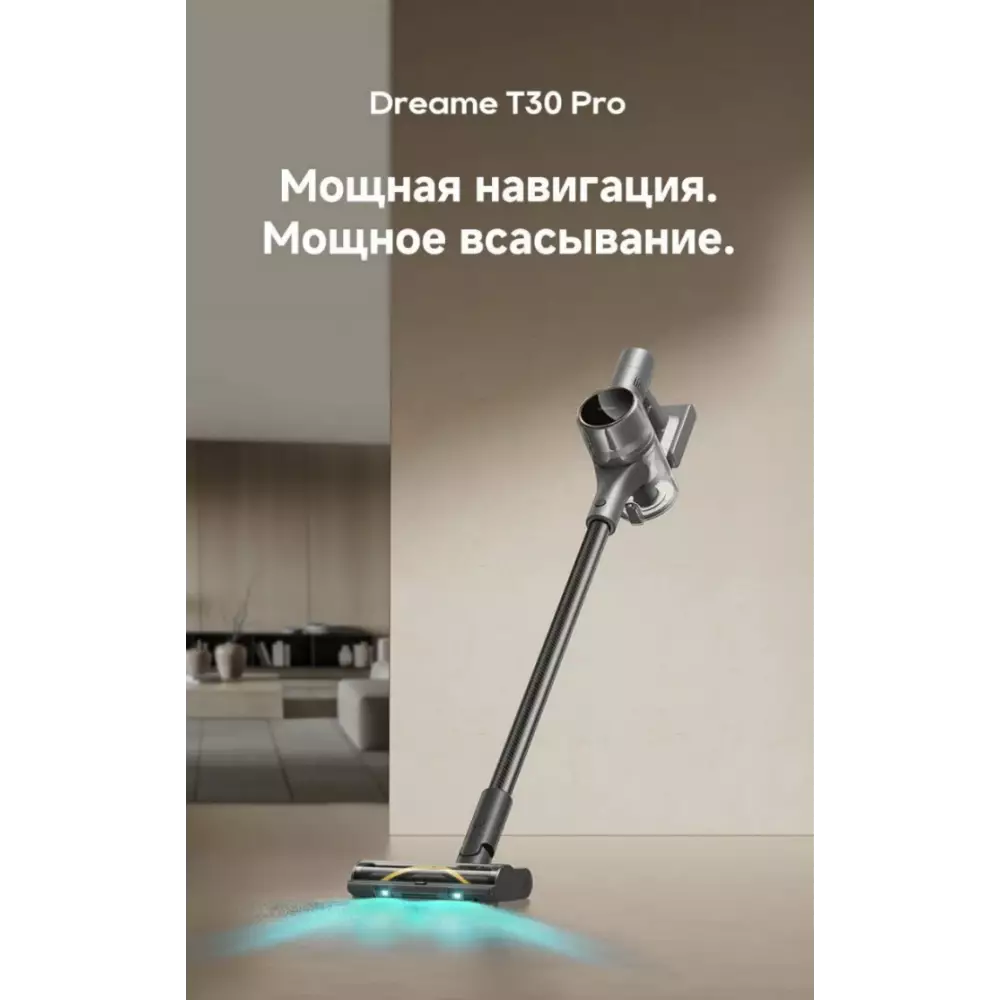 Пылесос вертикальный Dreame T30 Pro