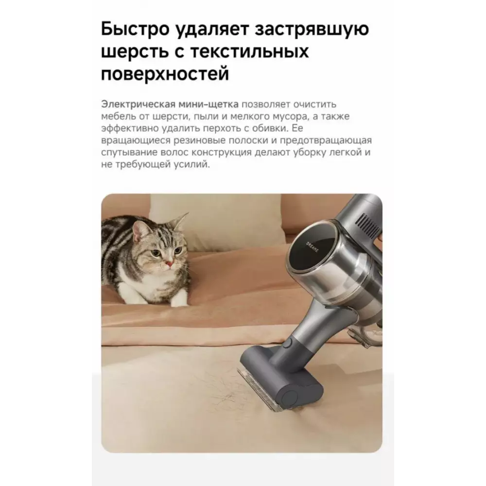 Пылесос вертикальный Dreame T30 Pro