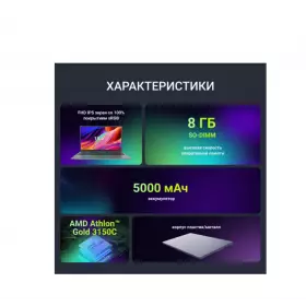 Ноутбук Digma Echo 15/DN15A3-8CXW01/AMD Athlon 3150C 8gb SSD256gb 15.6